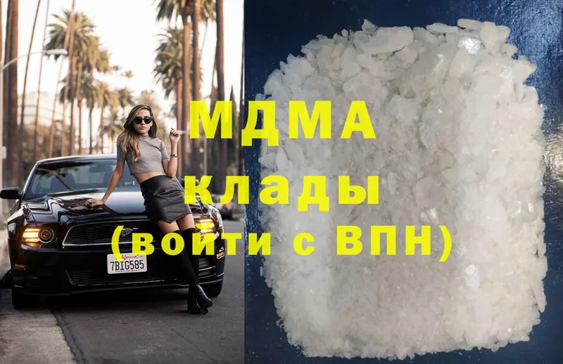 MDMA VHQ  цена наркотик  Бавлы 